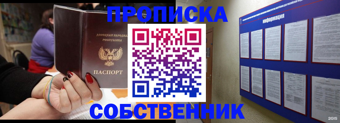 временная регистрация 2025 в Саках