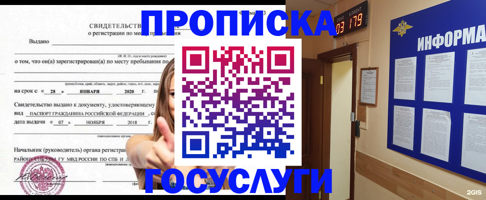 найти адрес прописки в Саках