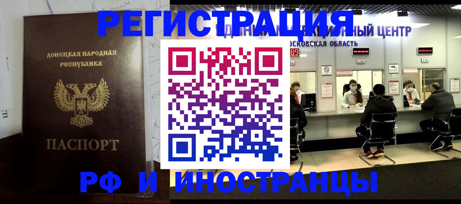 прописка от собственника в Саках
